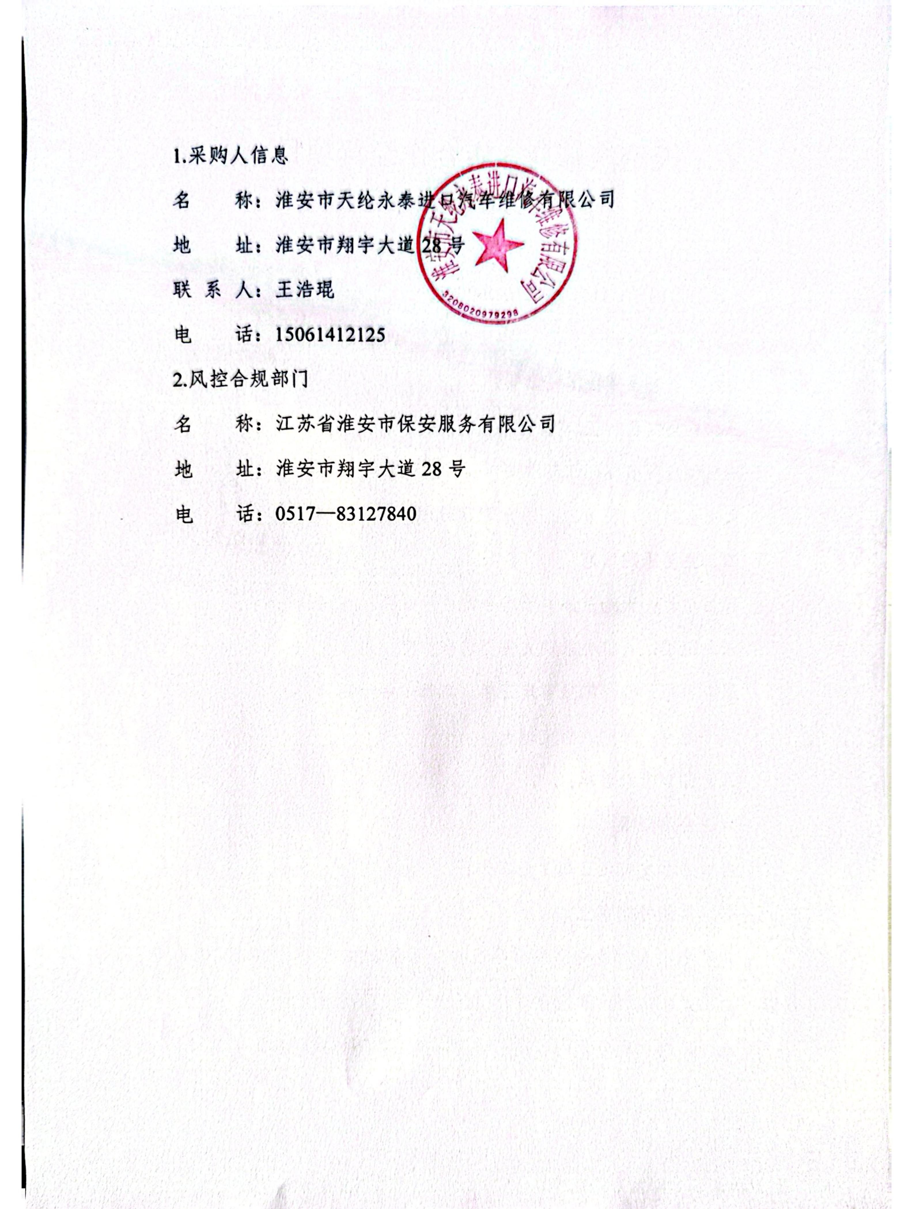 掃描全能王 2026-1-28 09