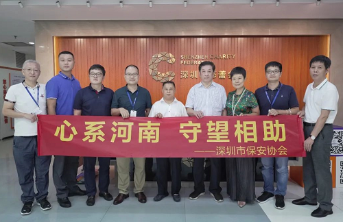 12595822_深圳捐款.png